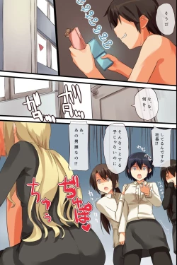 Page 30 of Jushin Shitara Zettai ni sono Meirei ni Fukujuu Shite Shimau Dorei-ka Mail