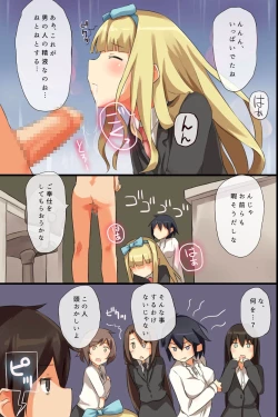 Page 34 of Jushin Shitara Zettai ni sono Meirei ni Fukujuu Shite Shimau Dorei-ka Mail