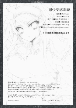 Page 17 of Taikairaku Kankunren