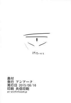 Page 29 of Shibuya Rin no Chijoku