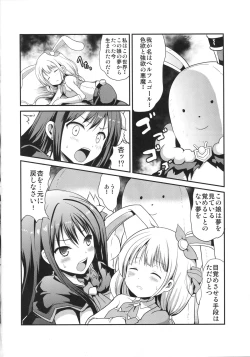 Page 5 of Shibuya Rin no Chijoku