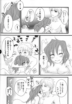 Page 21 of Secret Lover