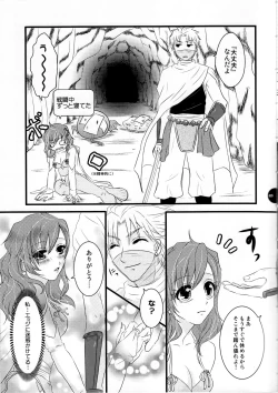 Page 4 of Secret Lover