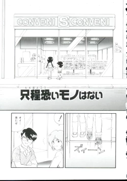 Page 106 of Shoujo Monzetsu Jigoku