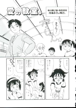 Page 142 of Shoujo Monzetsu Jigoku