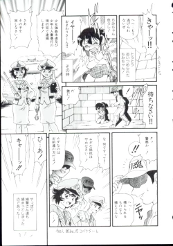 Page 158 of Shoujo Monzetsu Jigoku