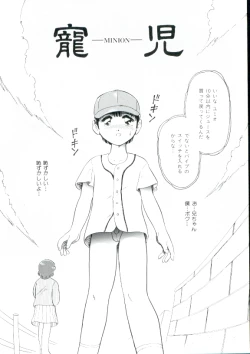 Page 59 of Shoujo Monzetsu Jigoku