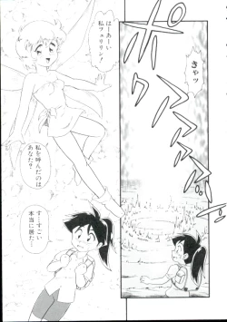 Page 92 of Shoujo Monzetsu Jigoku