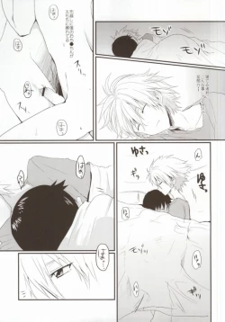 Page 10 of Sorosoro Boku wa Genkai desu.