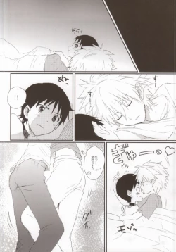 Page 7 of Sorosoro Boku wa Genkai desu.