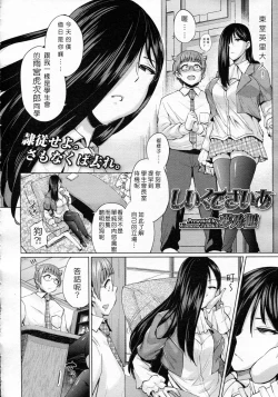 Page 2 of Shiiku Desire
