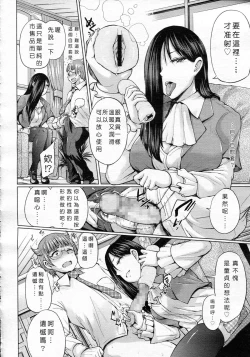 Page 6 of Shiiku Desire