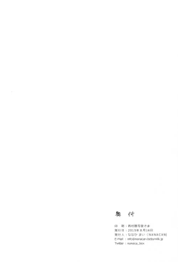 Page 25 of Yuka Sensei 29-sai