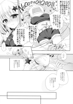 Page 6 of Yuka Sensei 29-sai