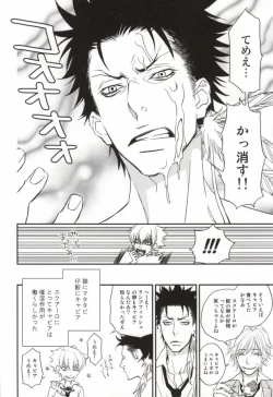 Page 18 of Shisame to Nyan Nyan