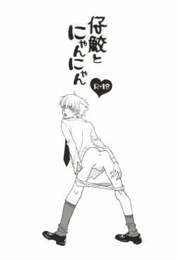 Page 2 of Shisame to Nyan Nyan