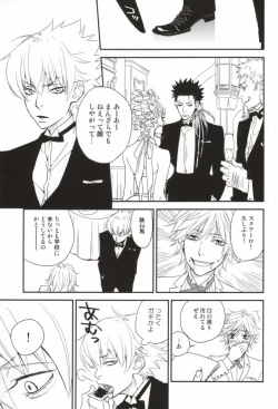 Page 3 of Shisame to Nyan Nyan