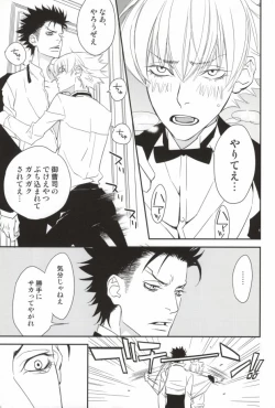 Page 7 of Shisame to Nyan Nyan