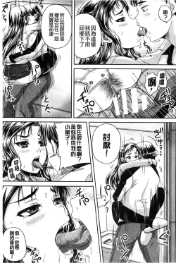 Page 148 of Choukyou→Kuppuku→Nikudorei