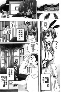 Page 167 of Choukyou→Kuppuku→Nikudorei