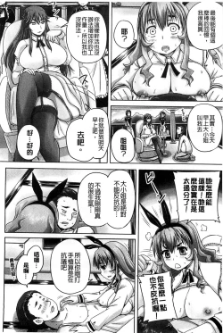 Page 193 of Choukyou→Kuppuku→Nikudorei