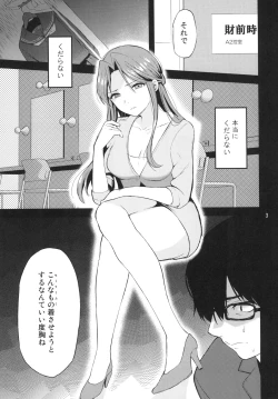 Page 3 of Shinai naru Gourmandise - Dear Gourmandise