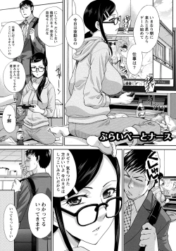 Page 114 of Henai Immoral