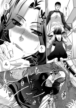 Page 83 of Henai Immoral