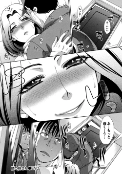 Page 89 of Henai Immoral