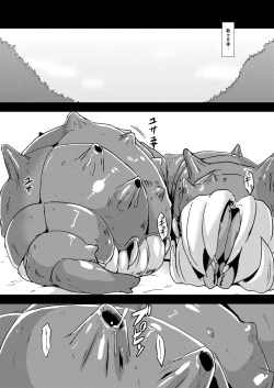 Page 18 of Naedoko Io