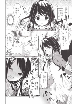 Page 14 of Tamasakachi no Onii-san