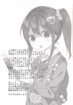 Page 19 of Tamasakachi no Onii-san