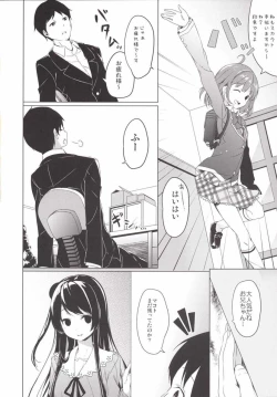 Page 4 of Tamasakachi no Onii-san