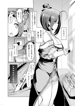 Page 21 of Azusa Black Vol. 02
