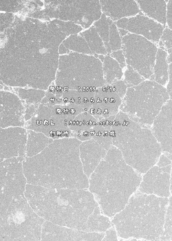 Page 23 of Azusa Black Vol. 02