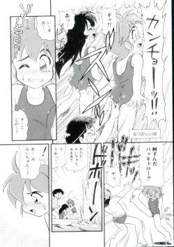 Page 151 of Dokidoki Chijoku Garou