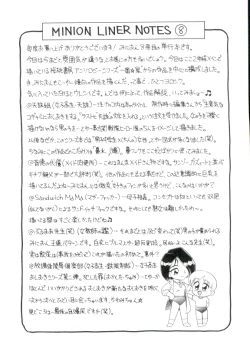 Page 179 of Dokidoki Chijoku Garou