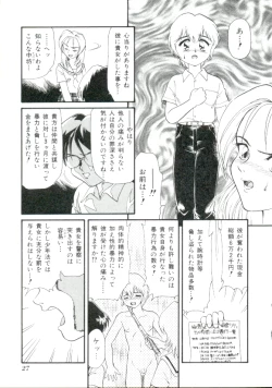 Page 26 of Dokidoki Chijoku Garou