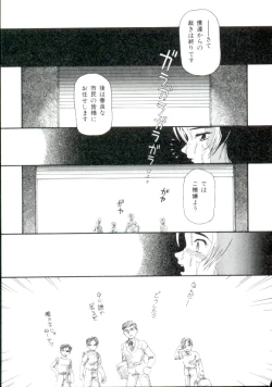 Page 46 of Dokidoki Chijoku Garou