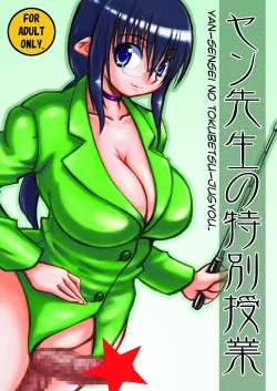 Page 43 of Boku no Onee-chan wa Botebara Nikubenki!?