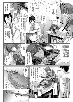 Page 10 of Boku no Kanojo wa Taimanin