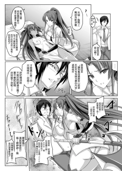 Page 19 of Boku no Kanojo wa Taimanin