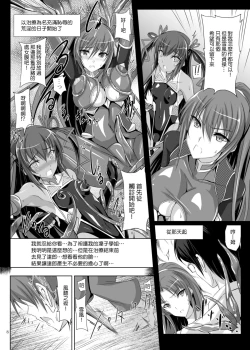 Page 8 of Boku no Kanojo wa Taimanin