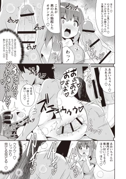 Page 12 of Shochupai