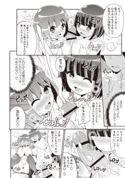 Page 19 of Shochupai