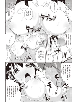 Page 29 of Shochupai