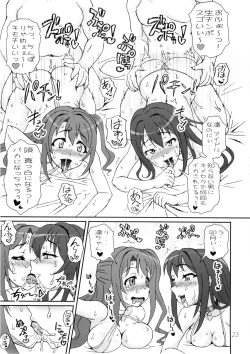 Page 23 of CAPRICIOUS CINDERELLA