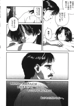 Page 119 of Kanojo ga Tsunagareta Hi