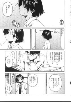 Page 120 of Kanojo ga Tsunagareta Hi