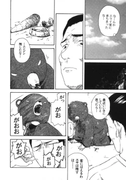 Page 138 of Kanojo ga Tsunagareta Hi